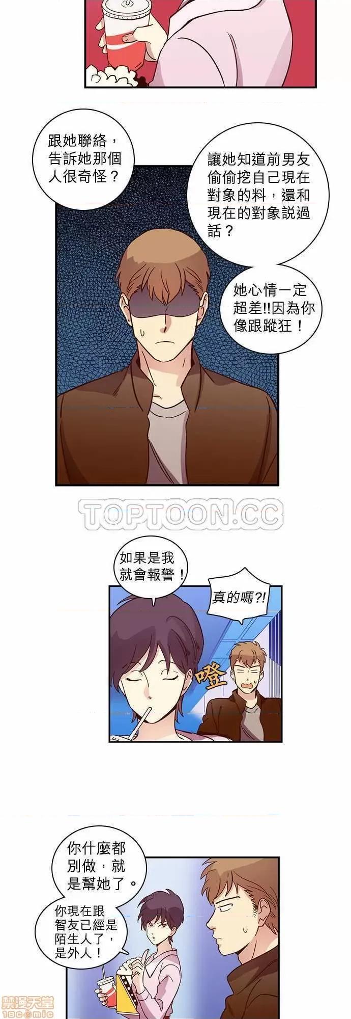 解禁男女 解禁男女 第399页