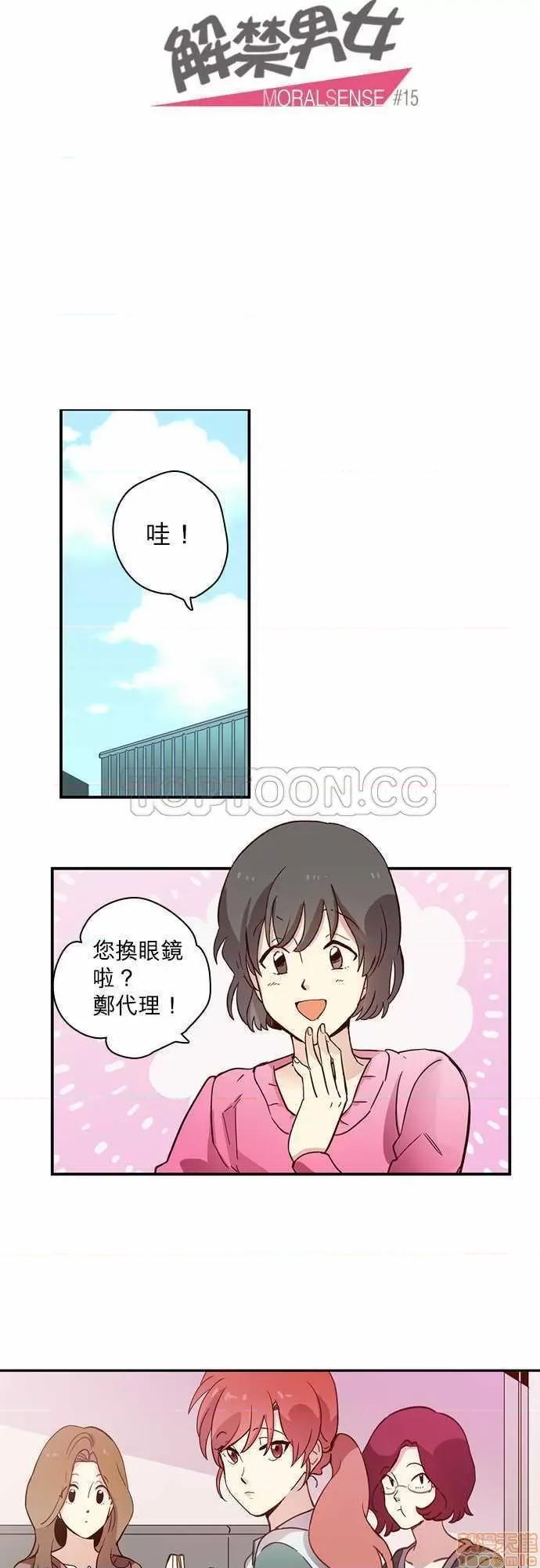 解禁男女 解禁男女 第401页