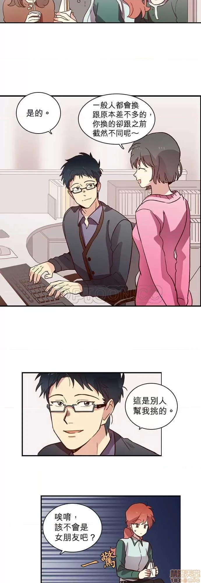 解禁男女 解禁男女 第402页
