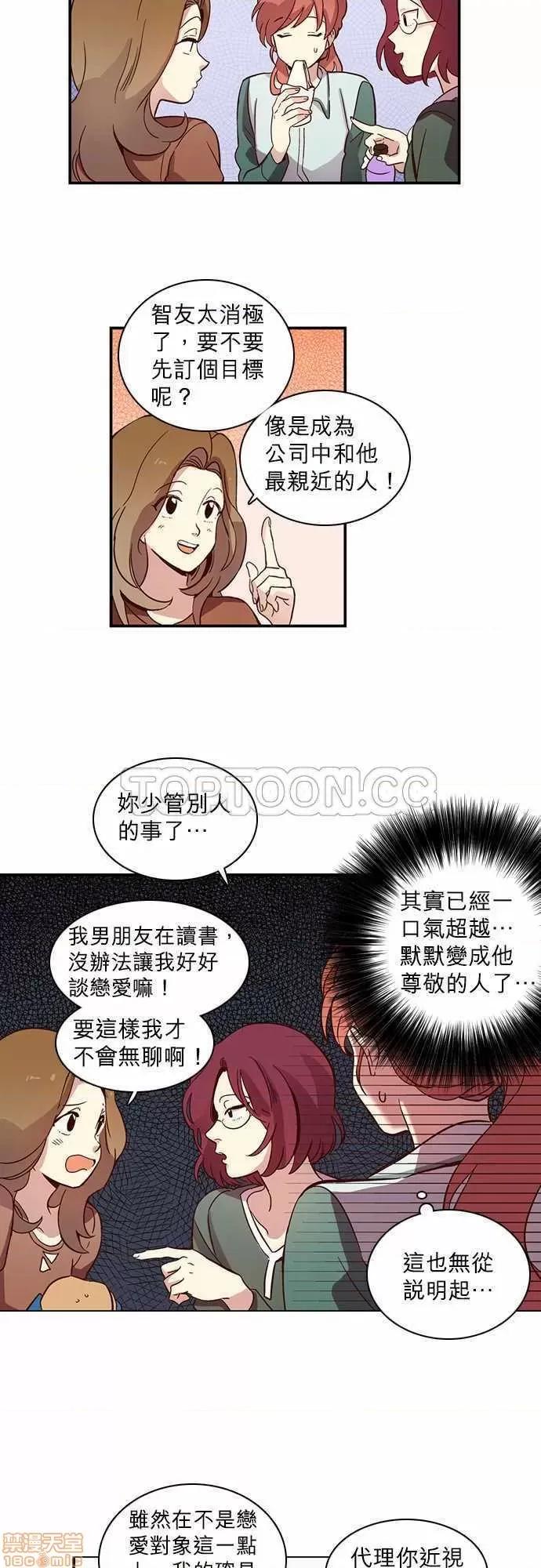 解禁男女 解禁男女 第404页