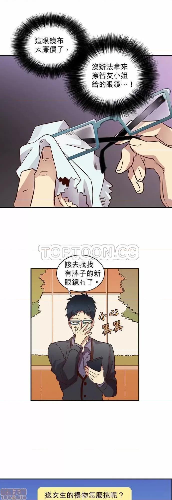 解禁男女 解禁男女 第409页