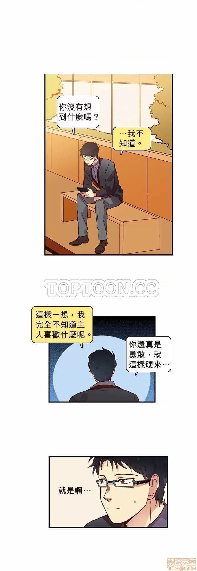 解禁男女 解禁男女 第411页