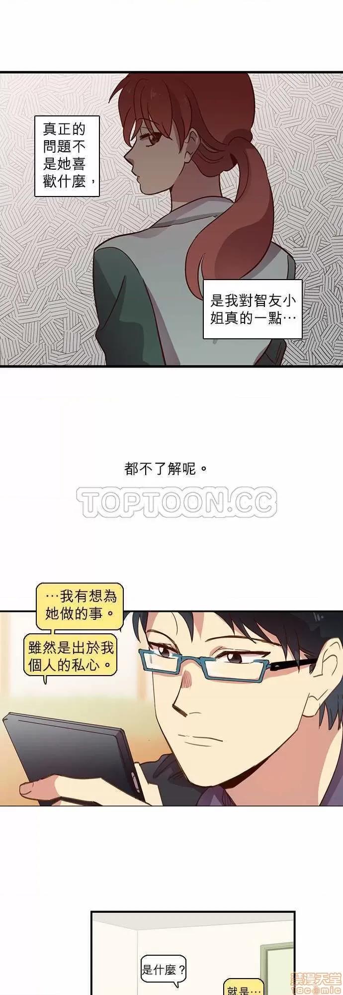 解禁男女 解禁男女 第412页