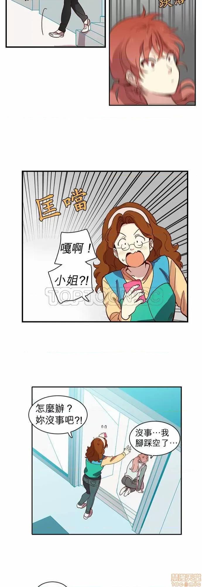 解禁男女 解禁男女 第418页