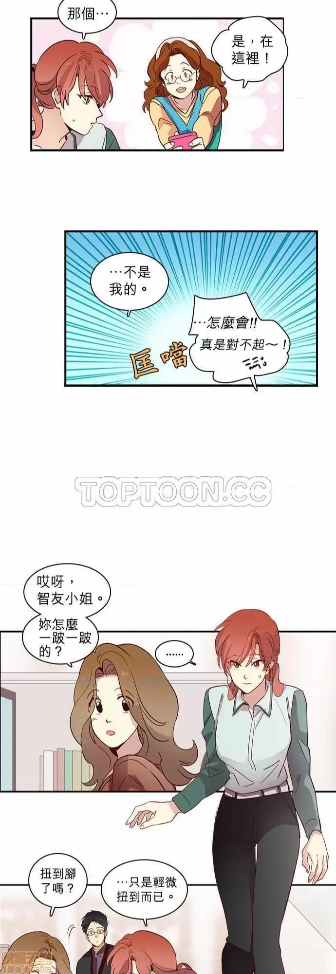 解禁男女 解禁男女 第419页