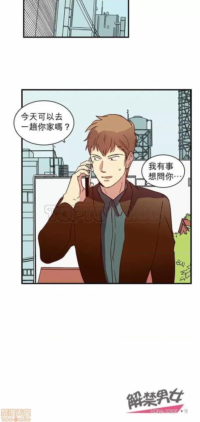 解禁男女 解禁男女 第423页
