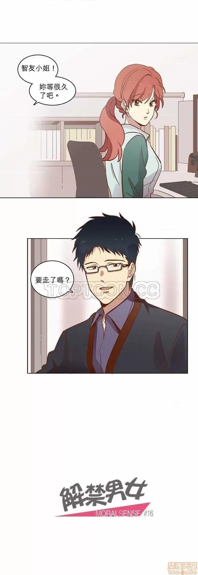 解禁男女 解禁男女 第424页