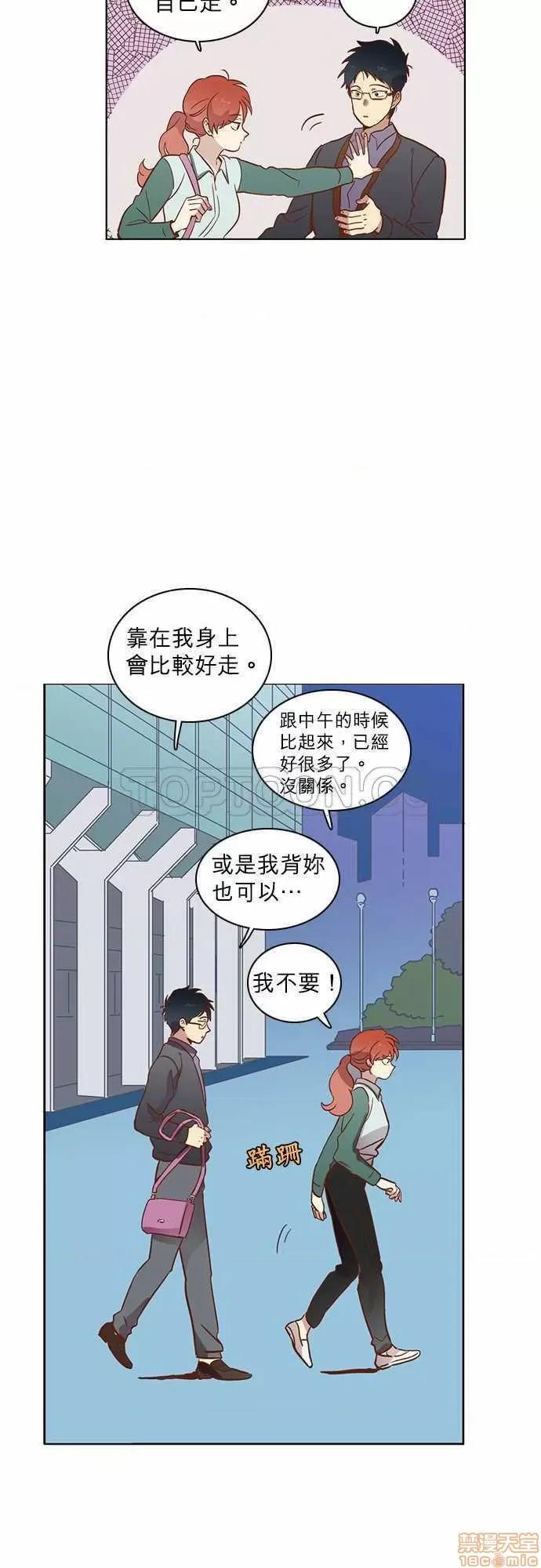 解禁男女 解禁男女 第426页