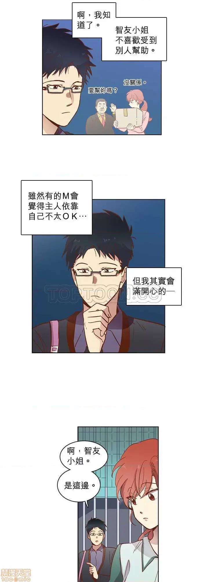 解禁男女 解禁男女 第427页