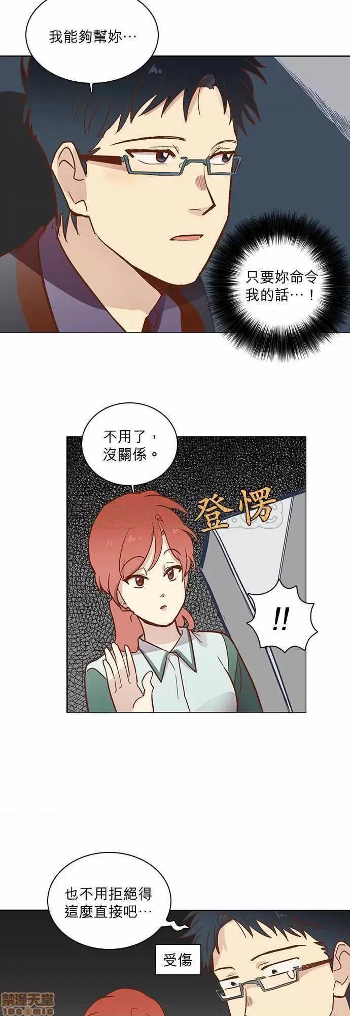 解禁男女 解禁男女 第430页