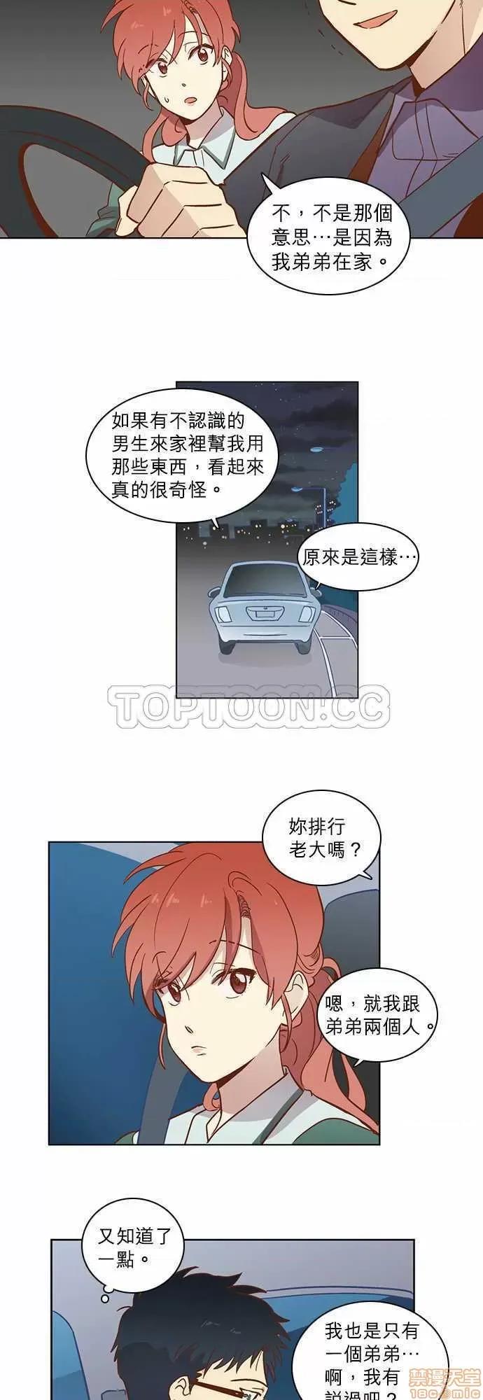 解禁男女 解禁男女 第431页