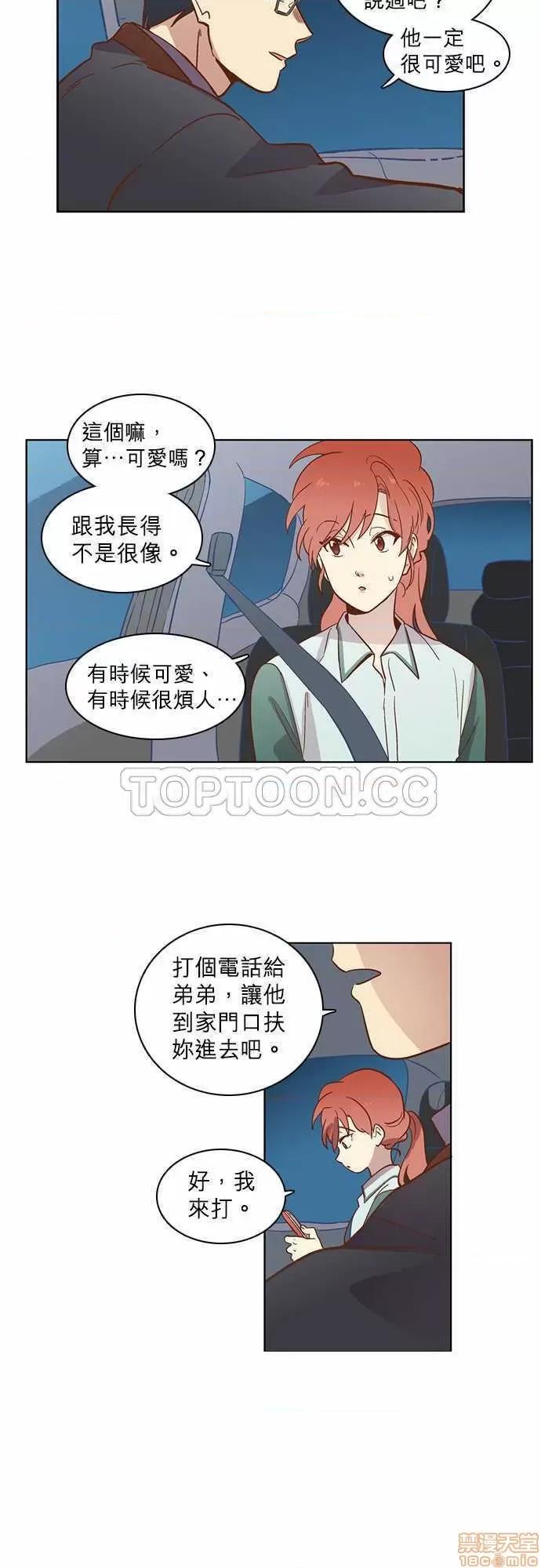 解禁男女 解禁男女 第432页