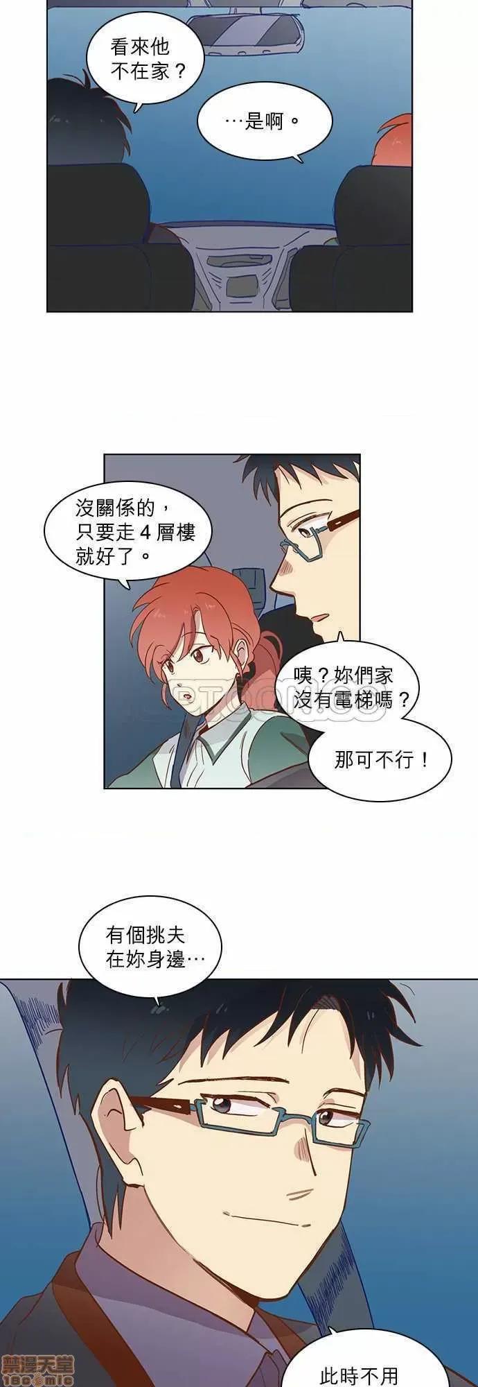 解禁男女 解禁男女 第434页