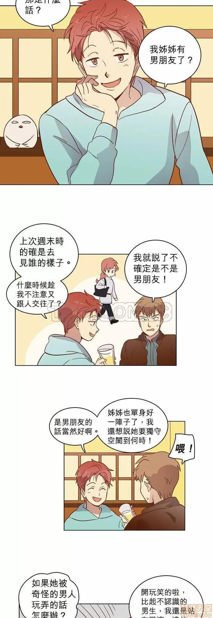 解禁男女 解禁男女 第436页