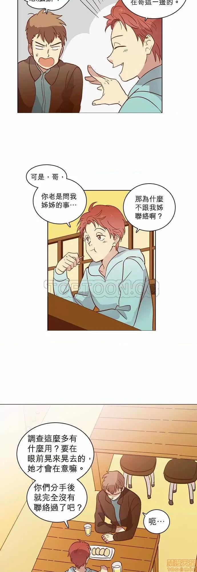 解禁男女 解禁男女 第437页