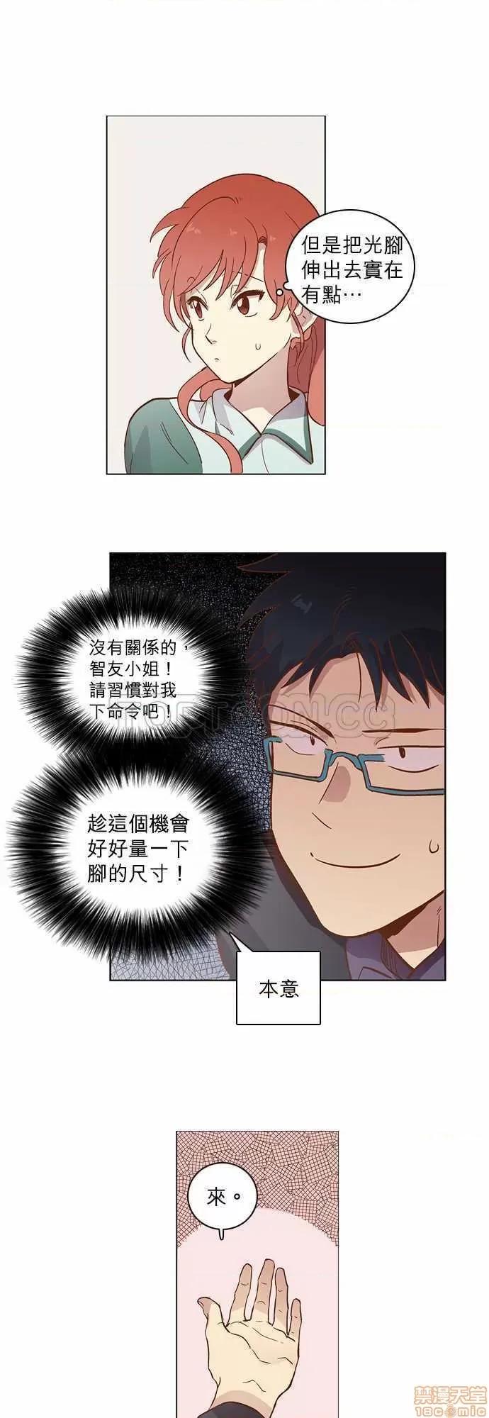 解禁男女 解禁男女 第457页