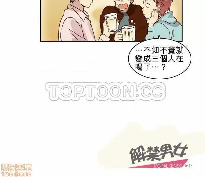 解禁男女 解禁男女 第459页