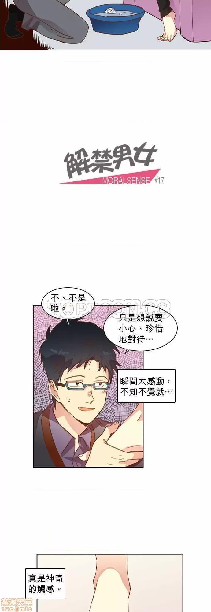 解禁男女 解禁男女 第463页