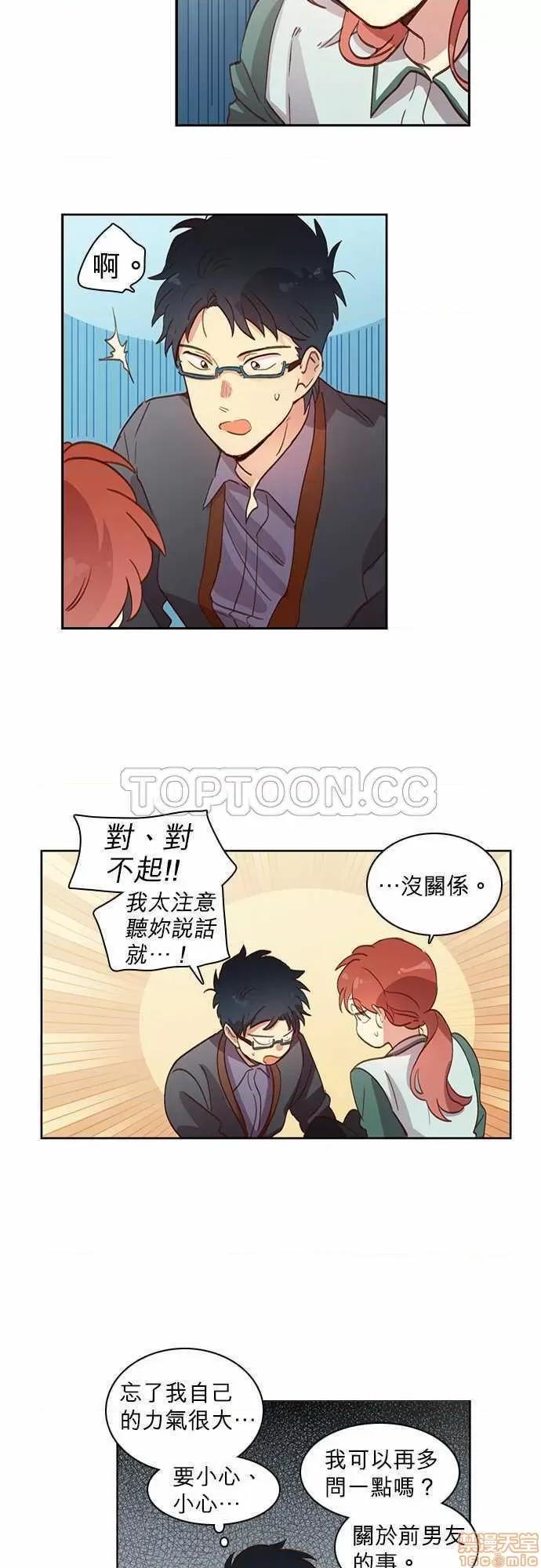 解禁男女 解禁男女 第473页