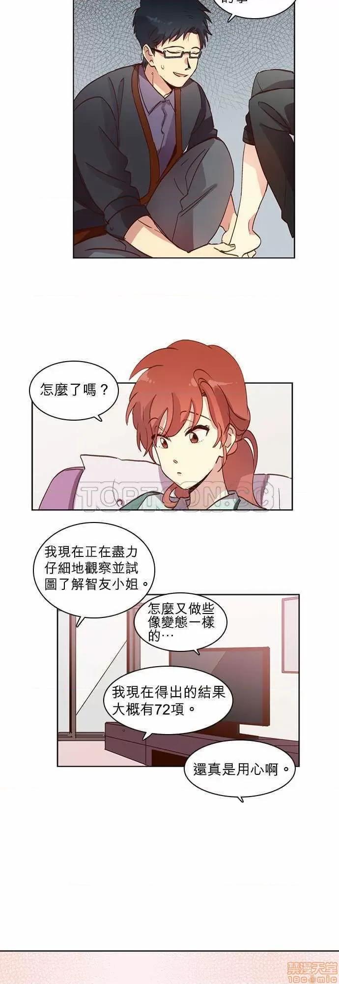 解禁男女 解禁男女 第474页