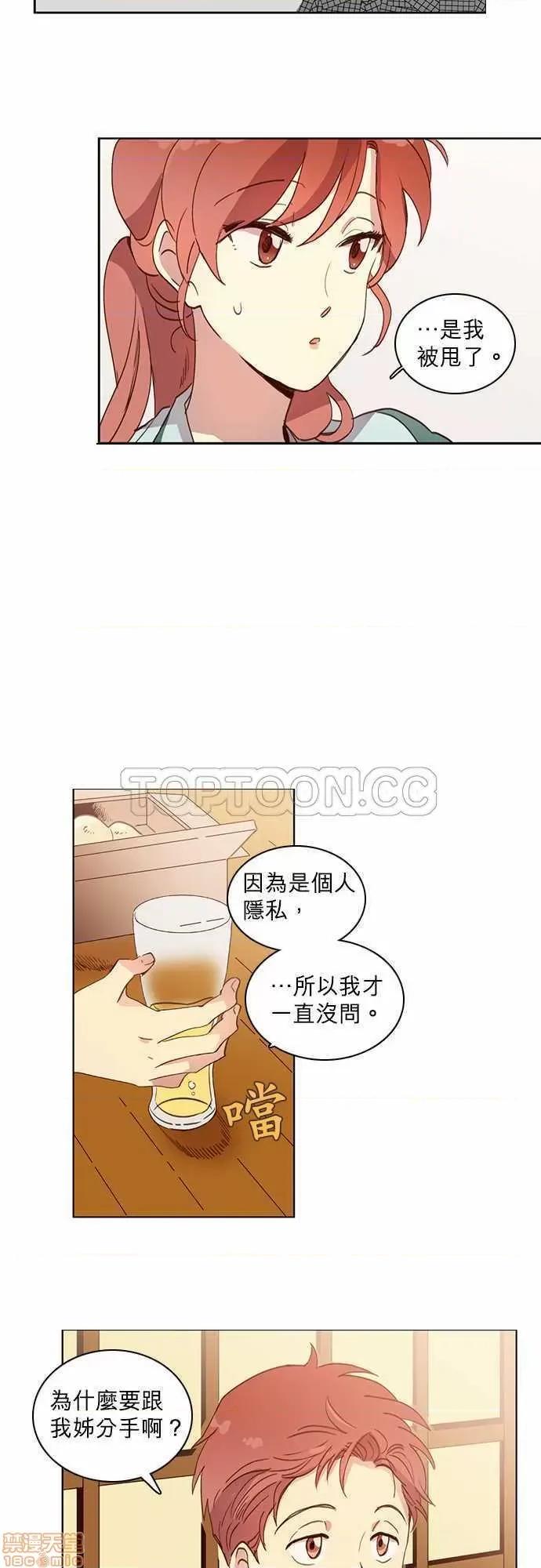 解禁男女 解禁男女 第476页