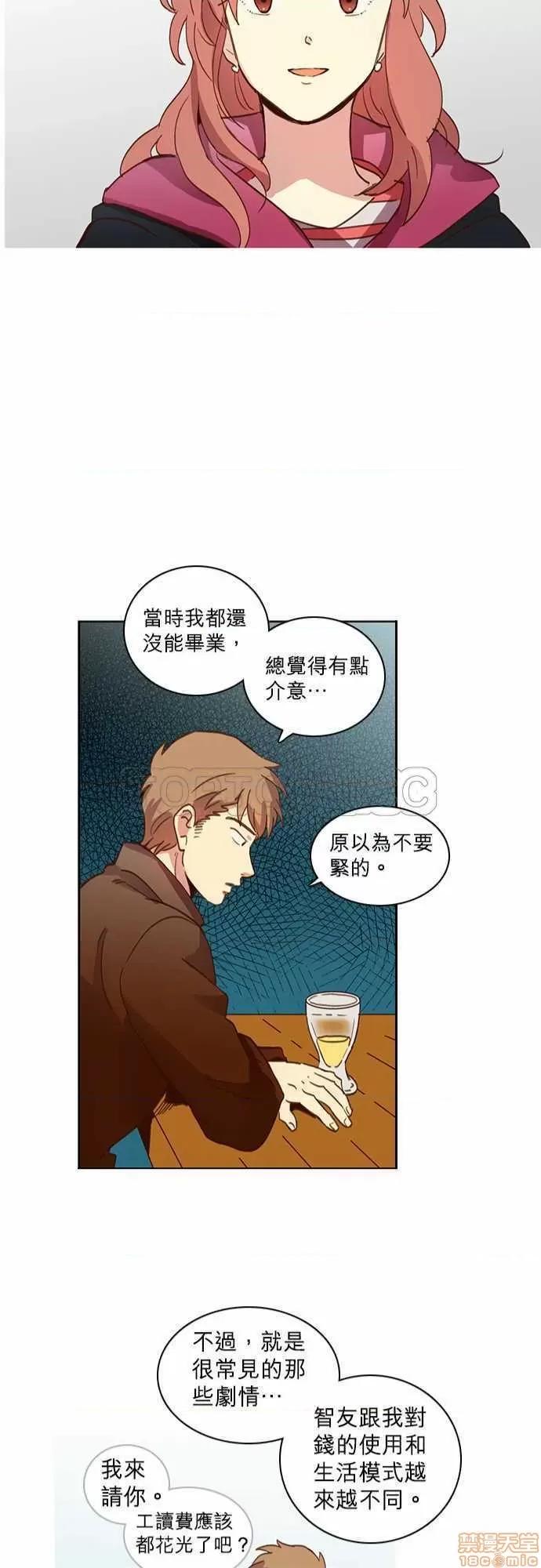 解禁男女 解禁男女 第481页