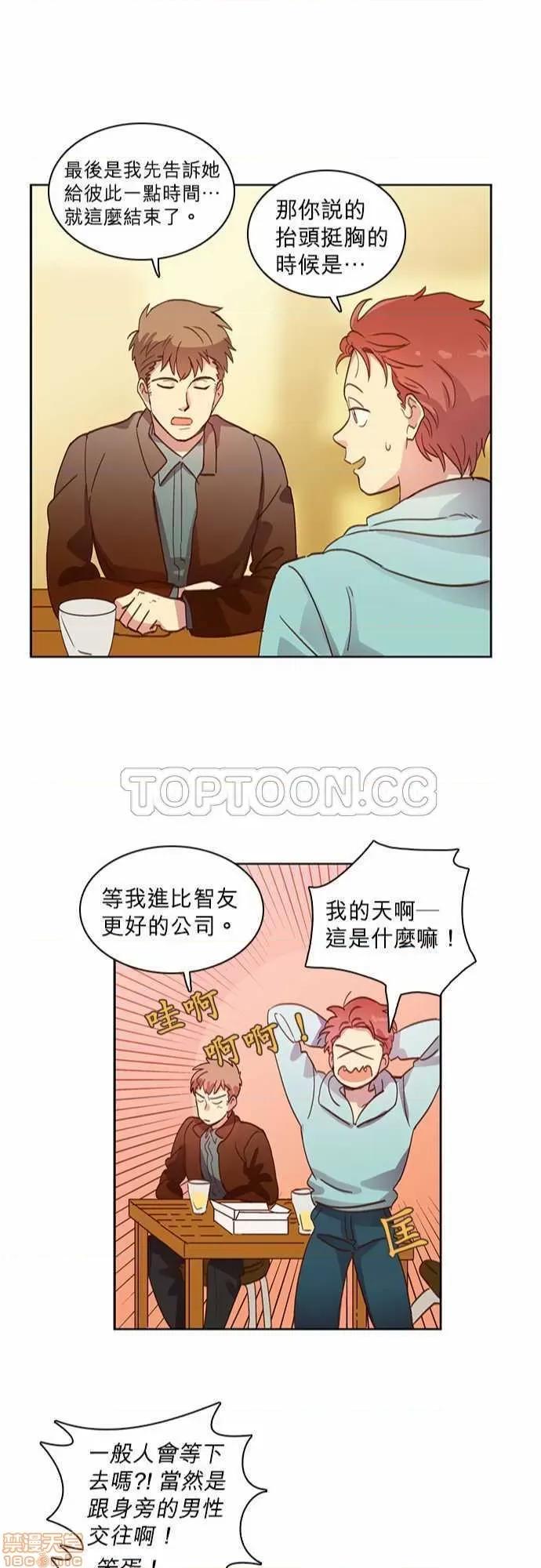 解禁男女 解禁男女 第483页