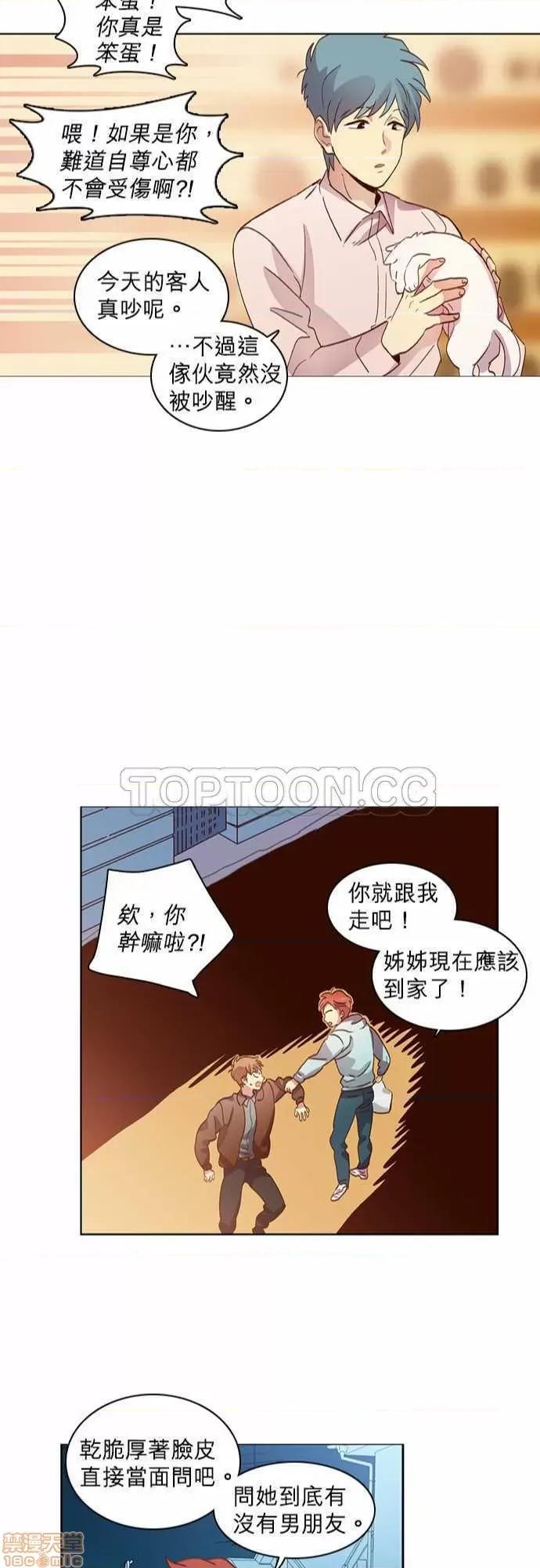 解禁男女 解禁男女 第484页