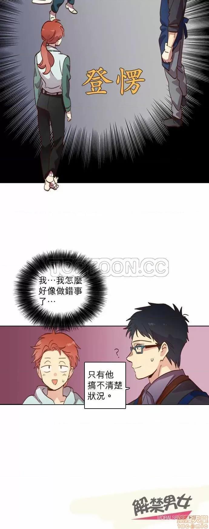 解禁男女 解禁男女 第493页