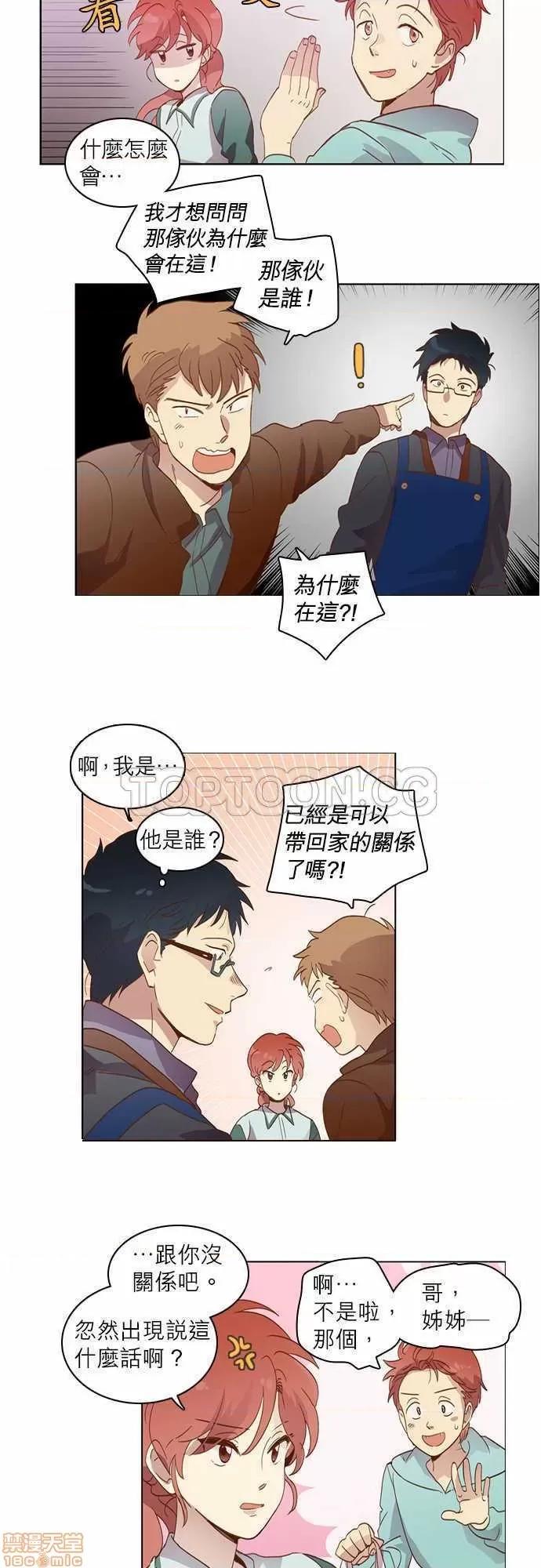 解禁男女 解禁男女 第495页
