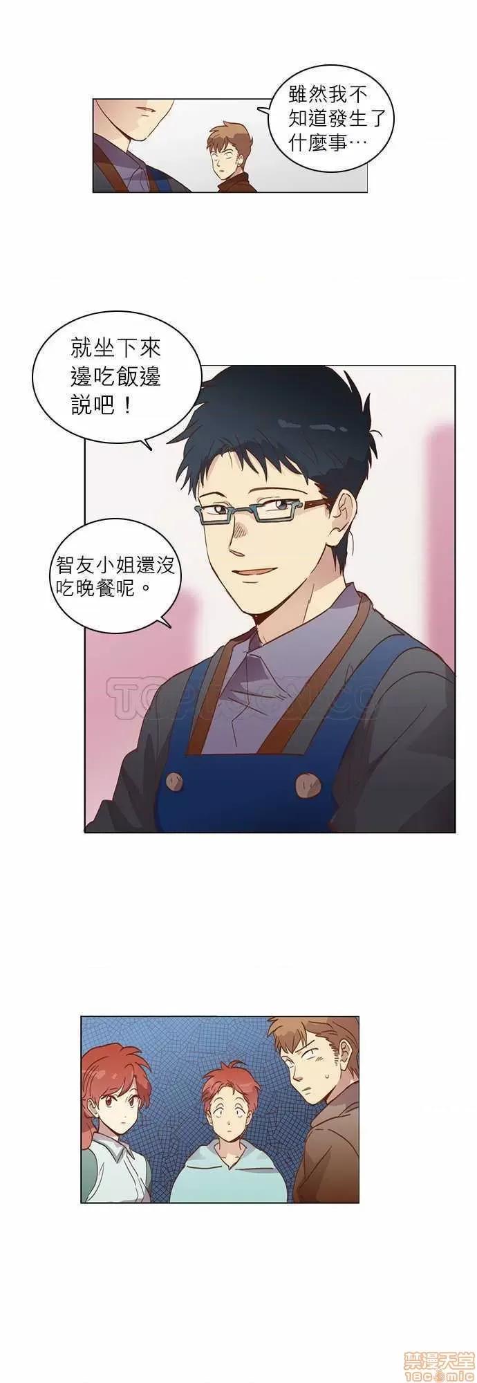 解禁男女 解禁男女 第497页