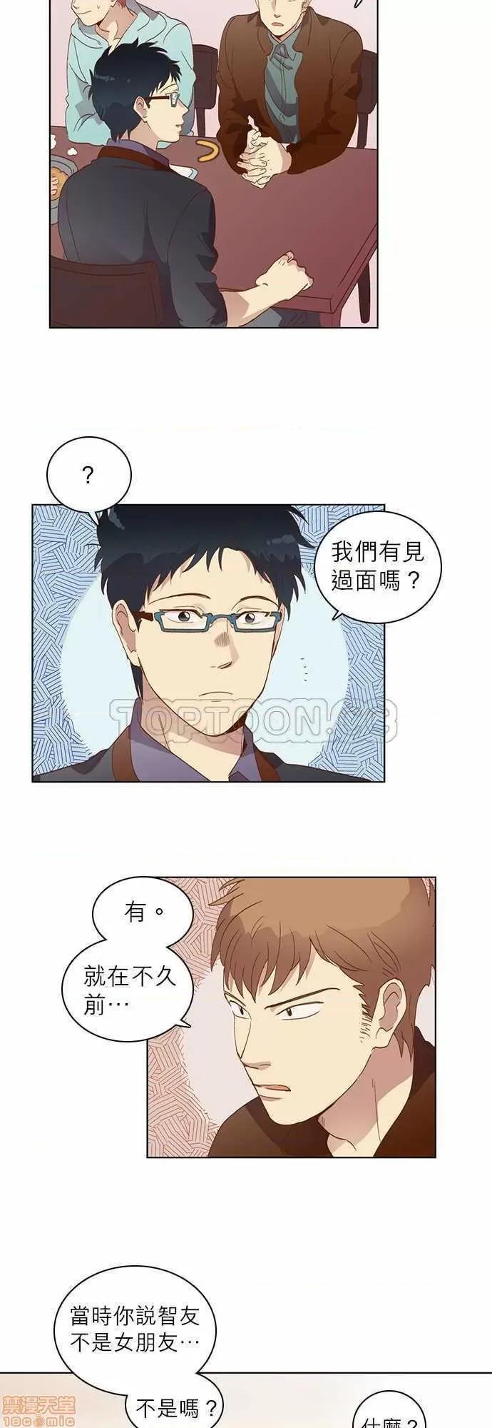 解禁男女 解禁男女 第507页