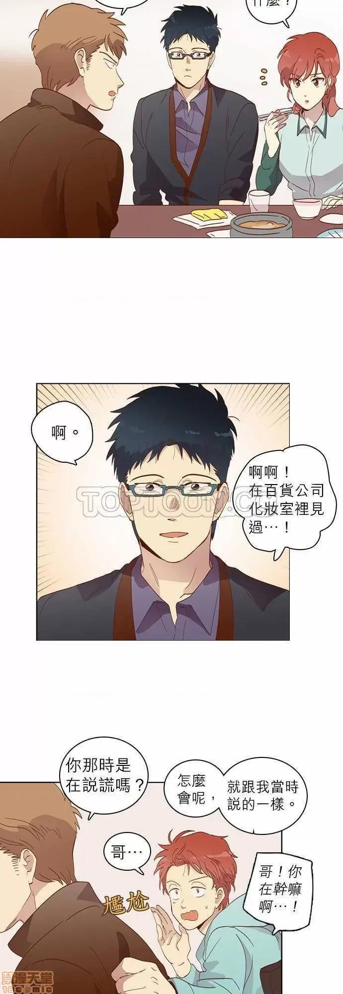 解禁男女 解禁男女 第508页