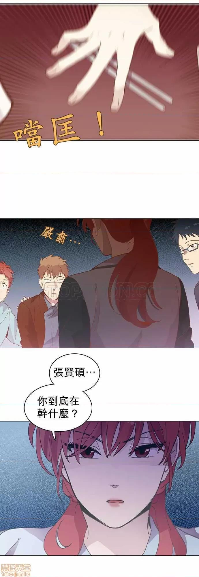 解禁男女 解禁男女 第510页