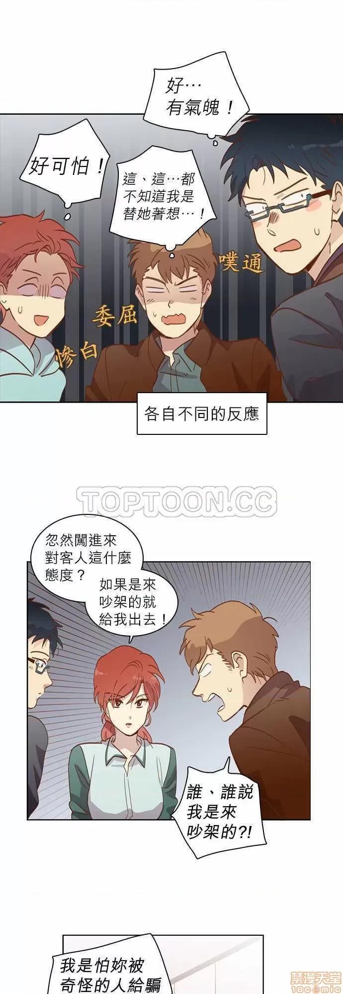 解禁男女 解禁男女 第511页