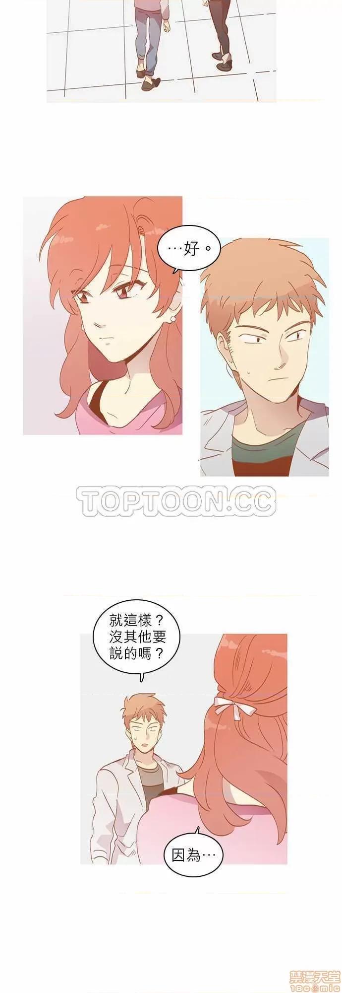 解禁男女 解禁男女 第514页