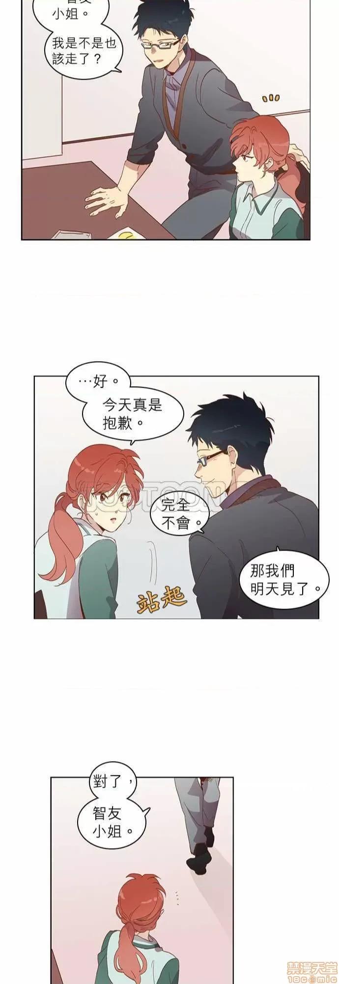 解禁男女 解禁男女 第517页