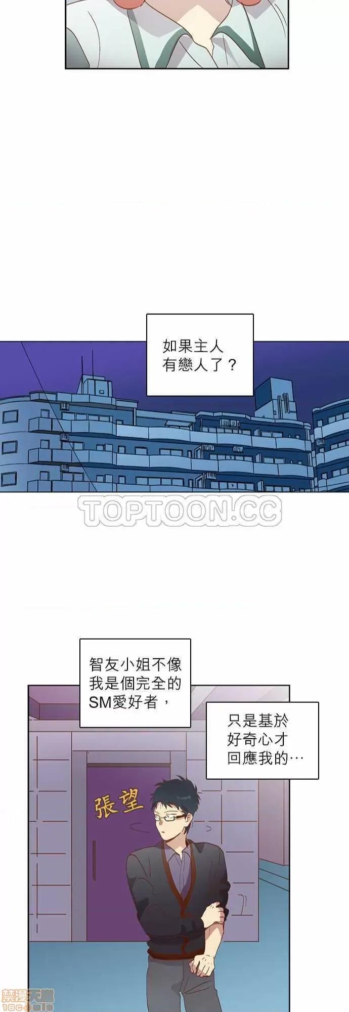解禁男女 解禁男女 第519页