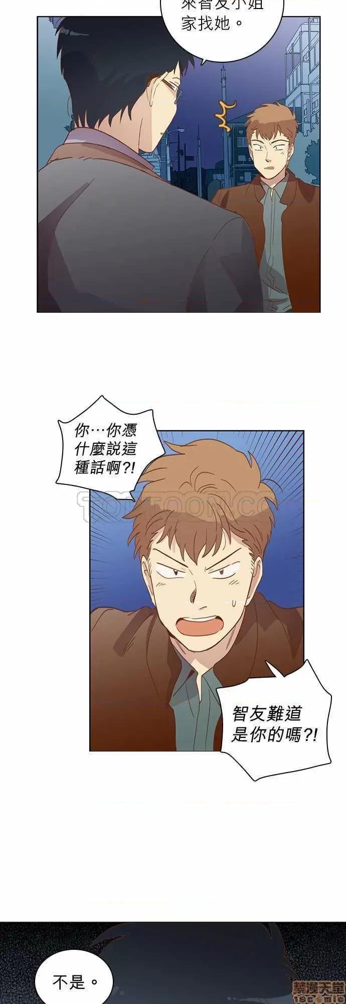 解禁男女 解禁男女 第522页