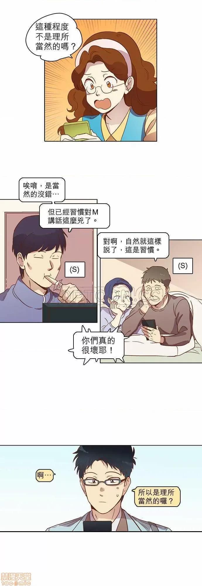 解禁男女 解禁男女 第527页