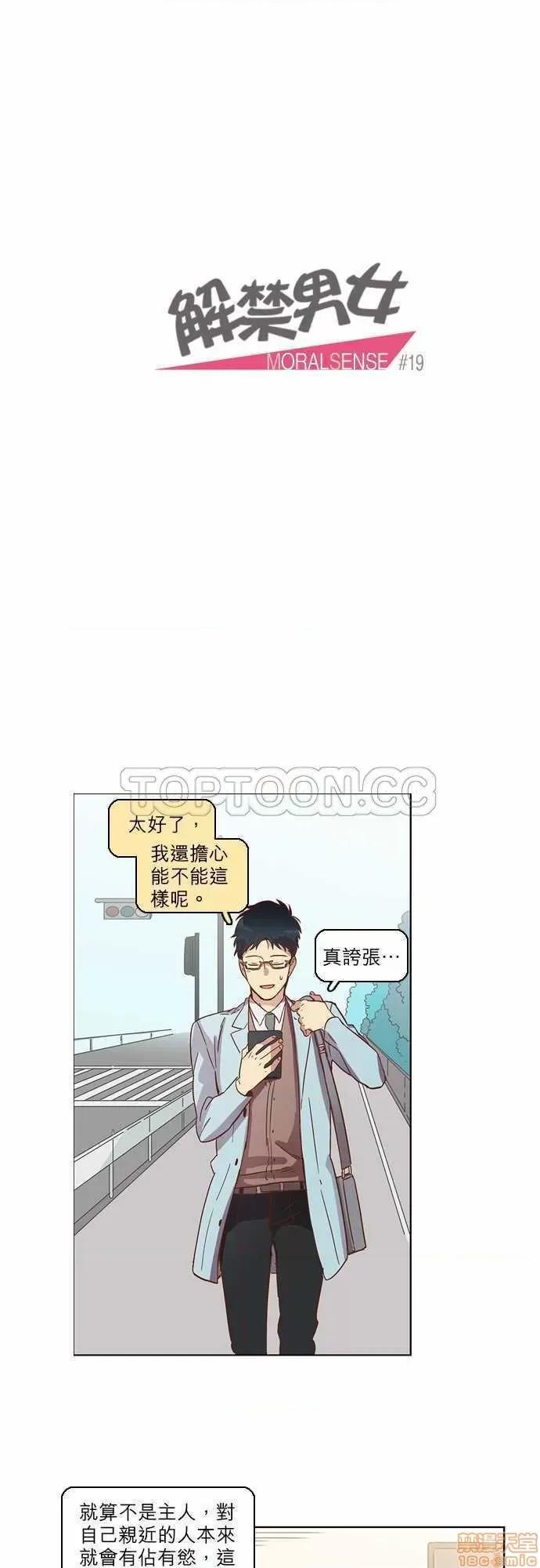 解禁男女 解禁男女 第528页