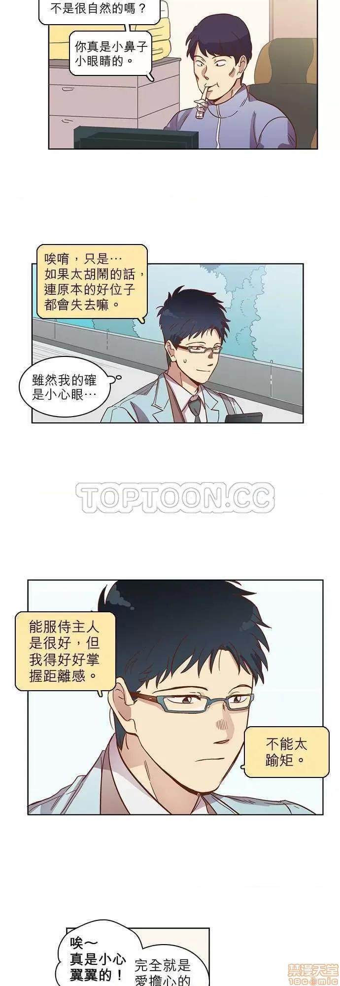 解禁男女 解禁男女 第529页