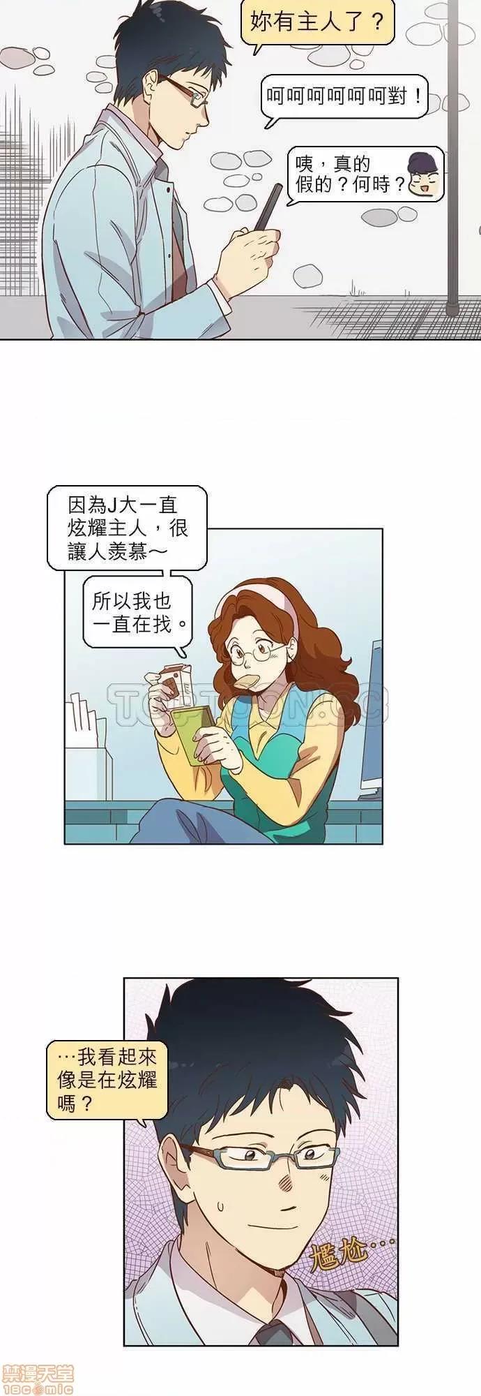 解禁男女 解禁男女 第531页
