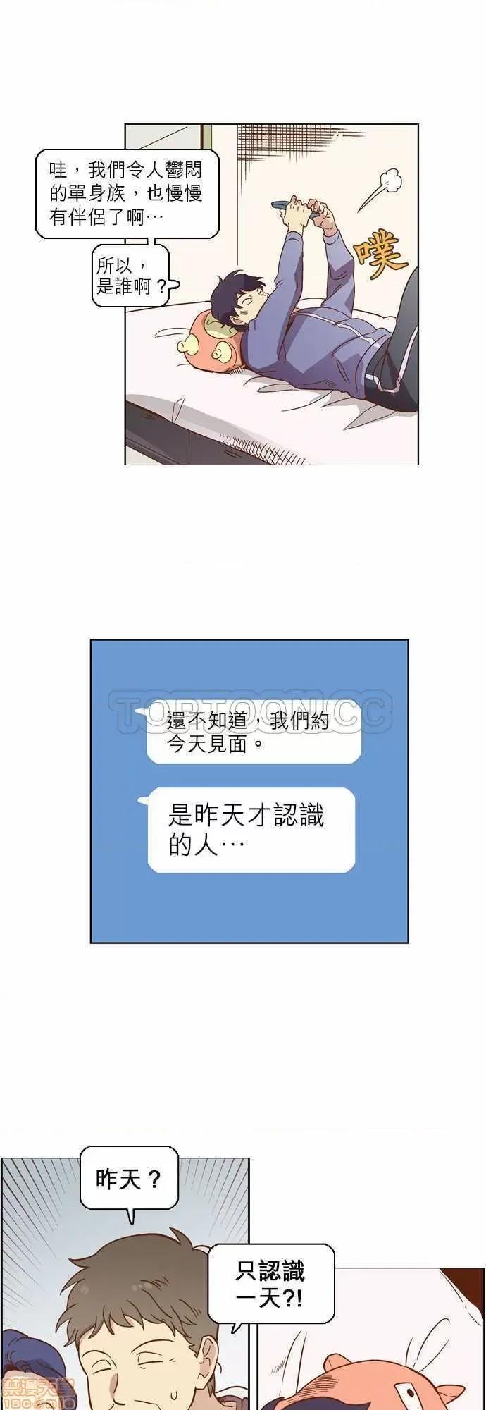 解禁男女 解禁男女 第532页