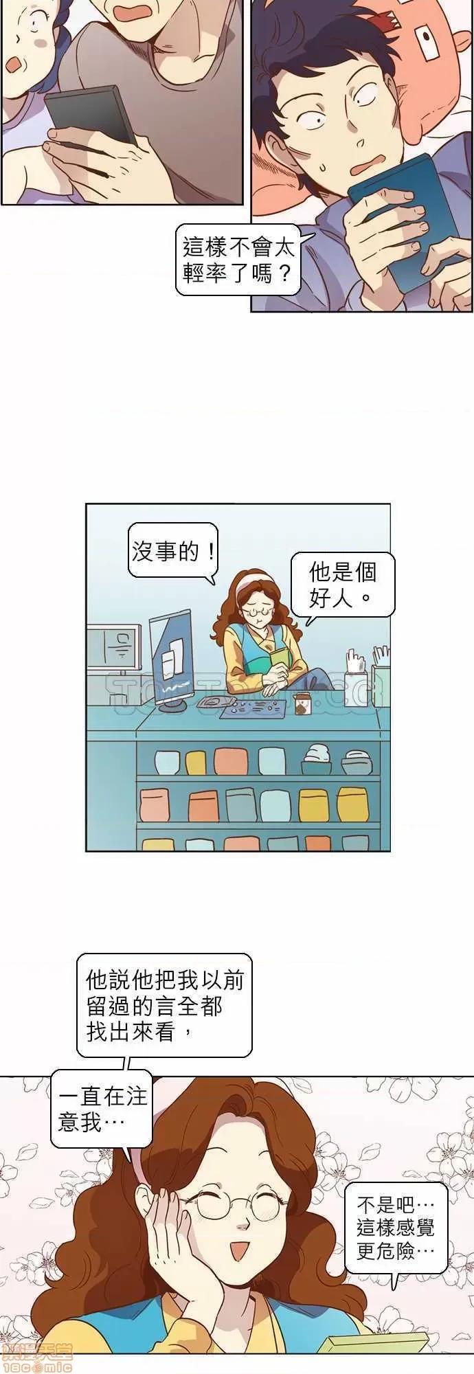 解禁男女 解禁男女 第533页
