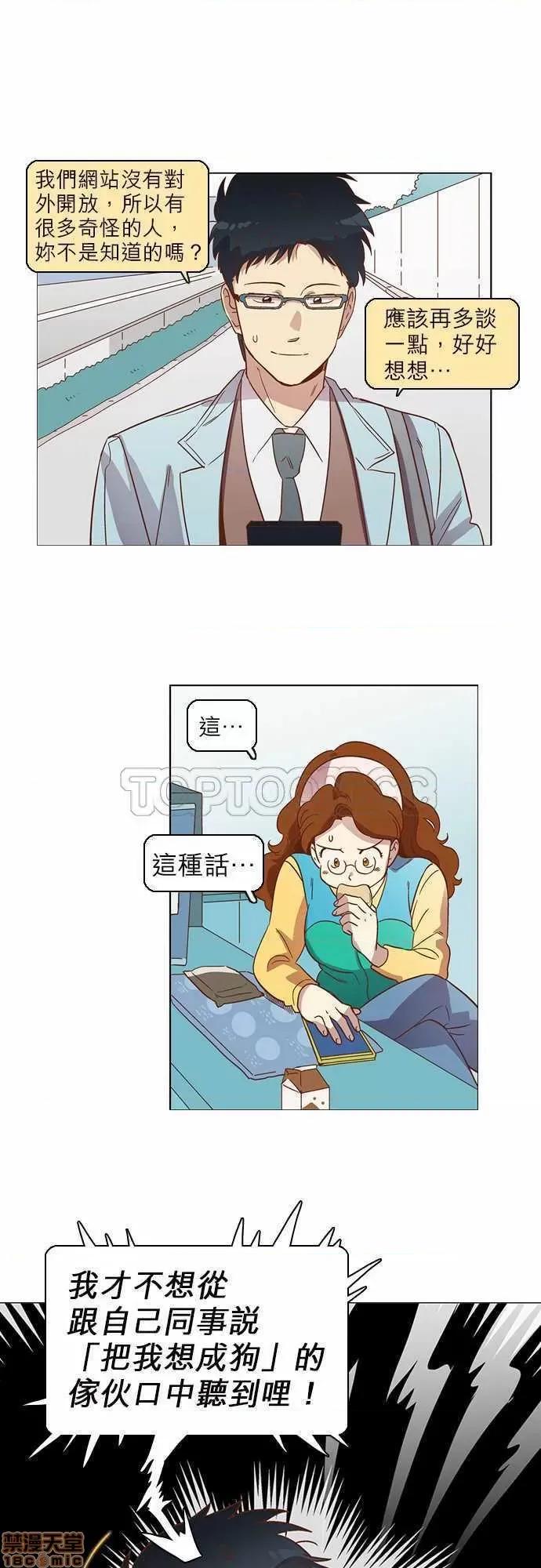 解禁男女 解禁男女 第534页