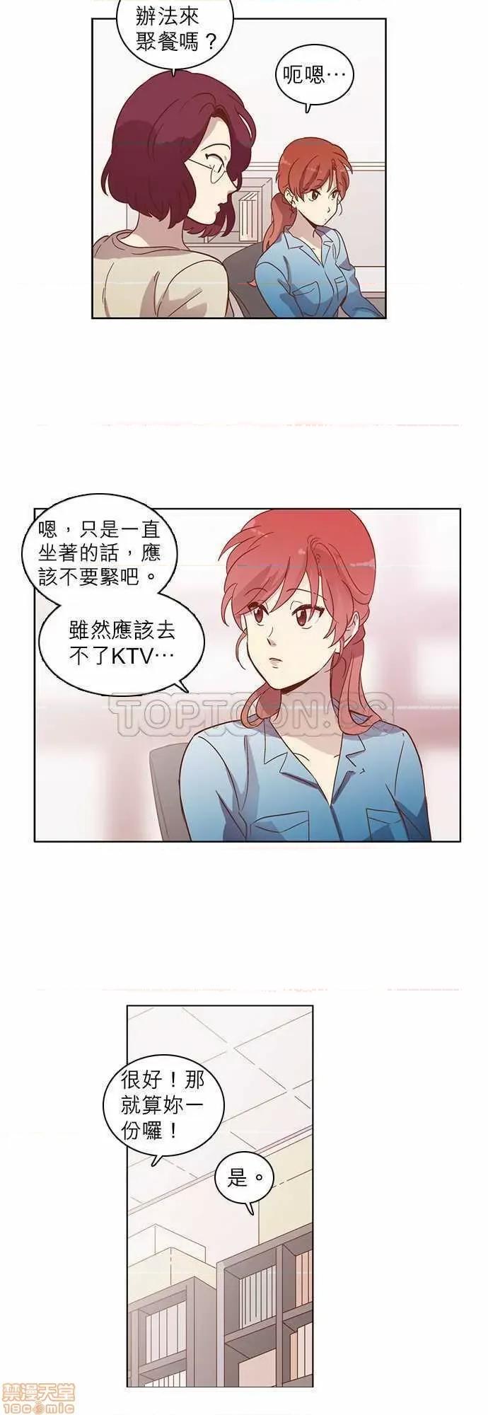 解禁男女 解禁男女 第538页