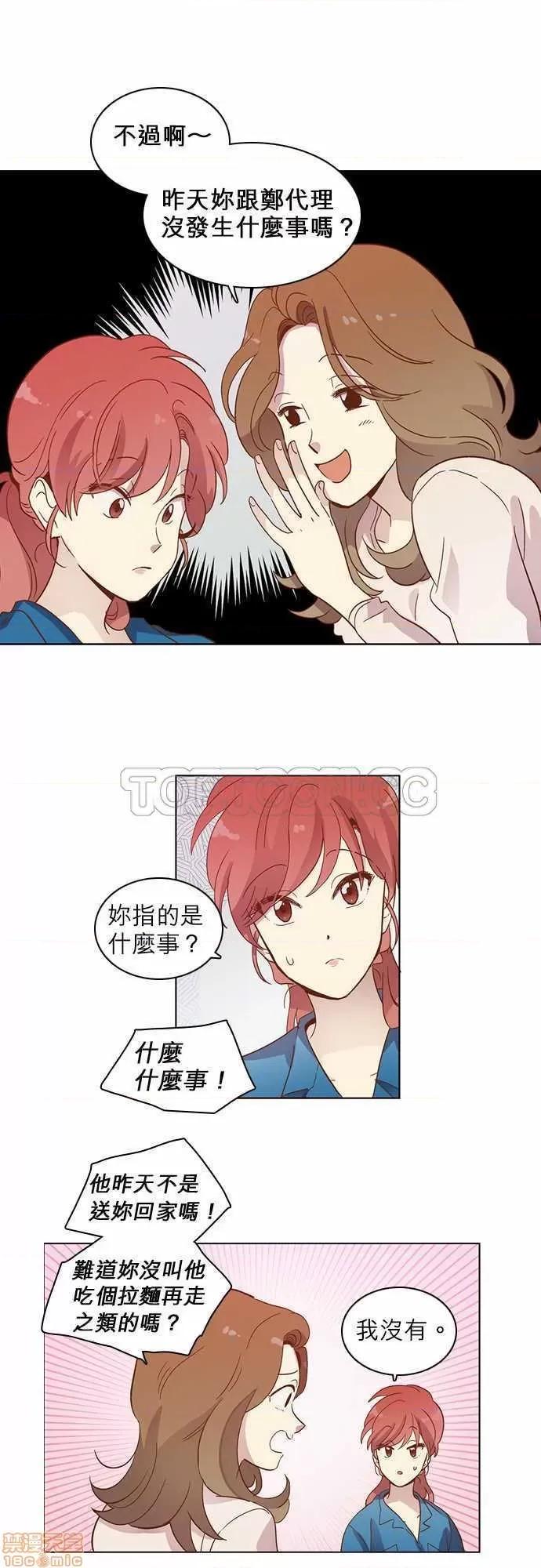 解禁男女 解禁男女 第539页