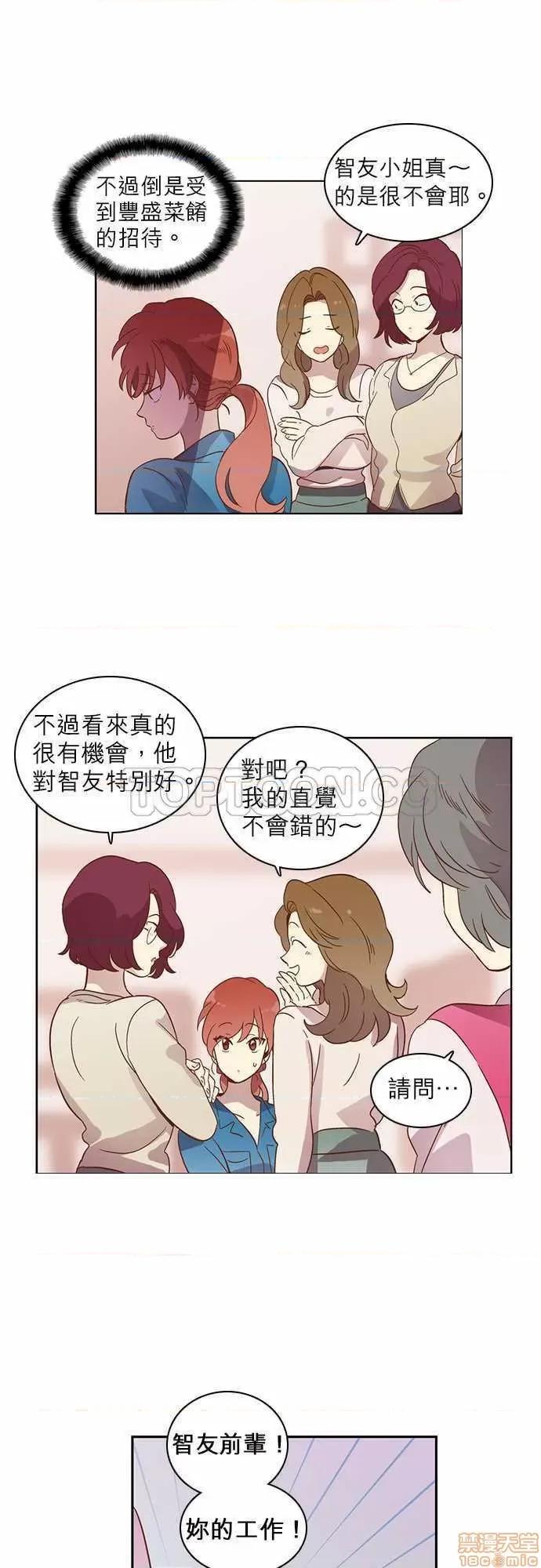 解禁男女 解禁男女 第540页
