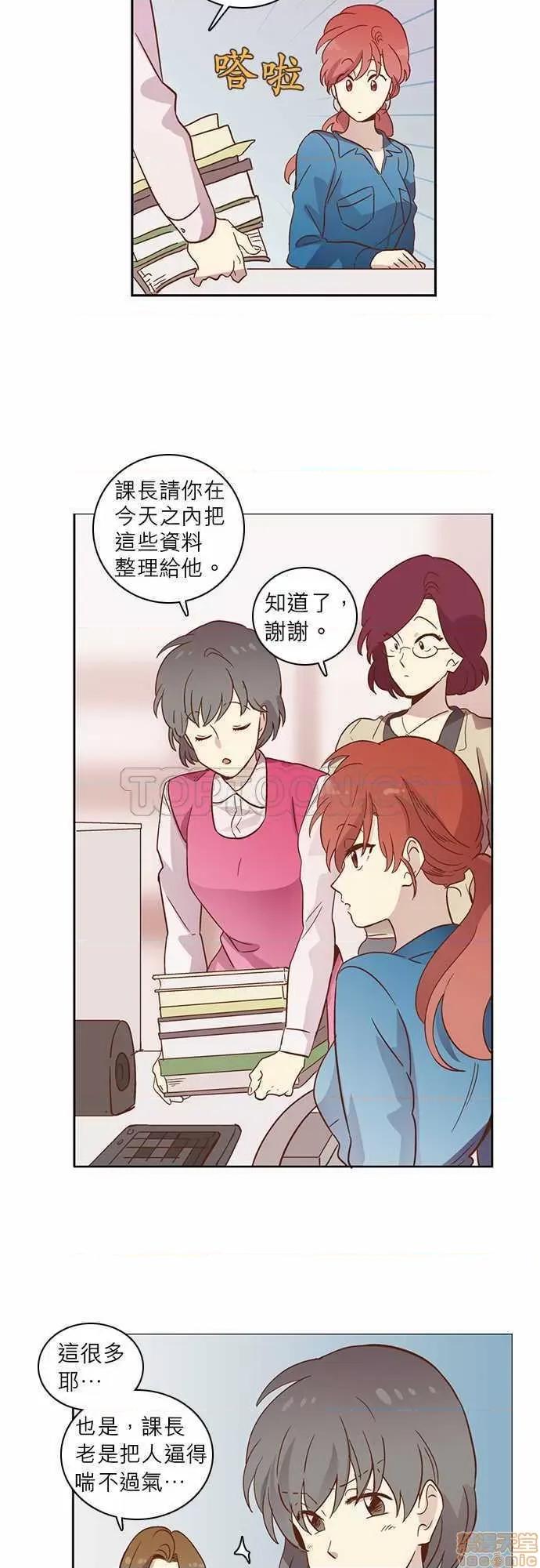解禁男女 解禁男女 第541页